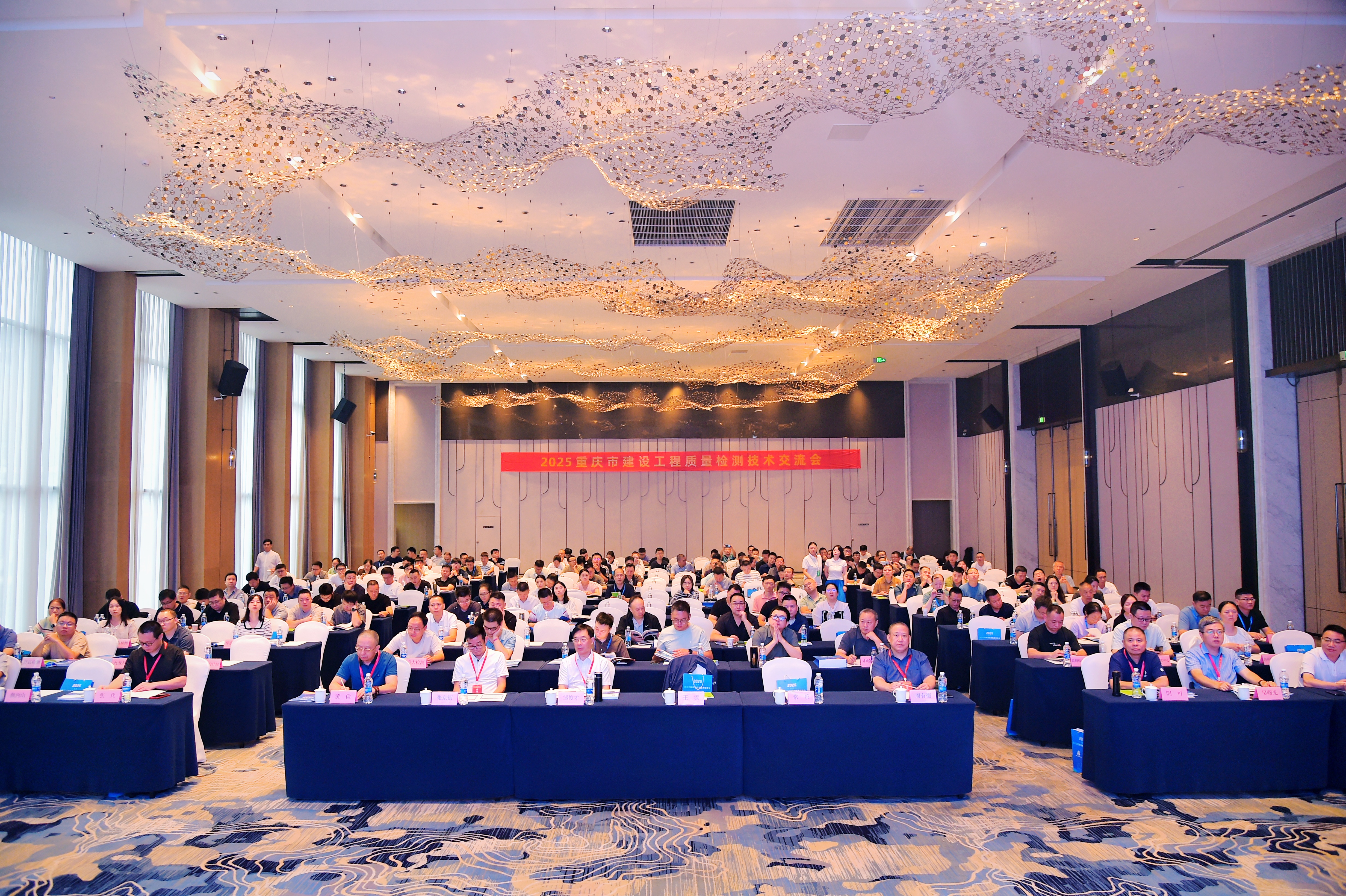 协会成功召开2025年度建设工程质量检测技术交流会