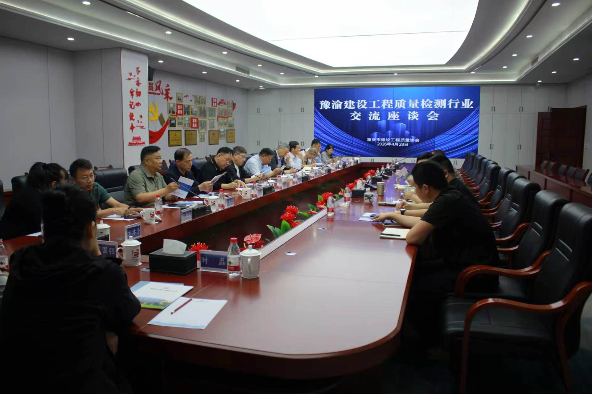 简讯-河南检测协会来渝开展调研交流3.jpg