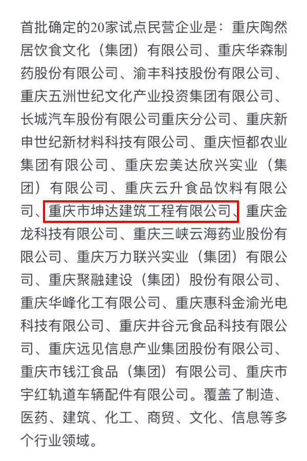 试点单位.jpg