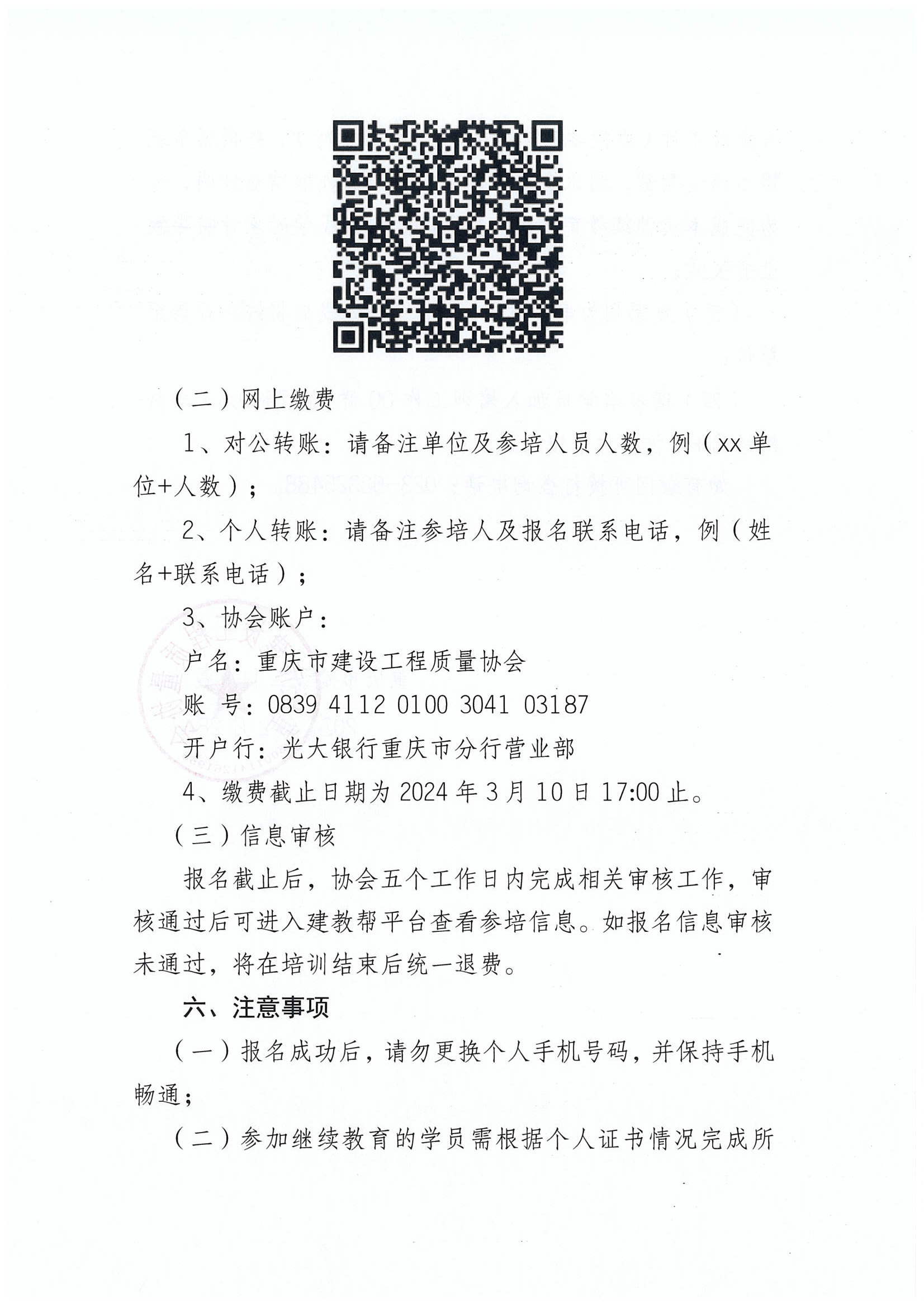 微信图片_20240301105519.png